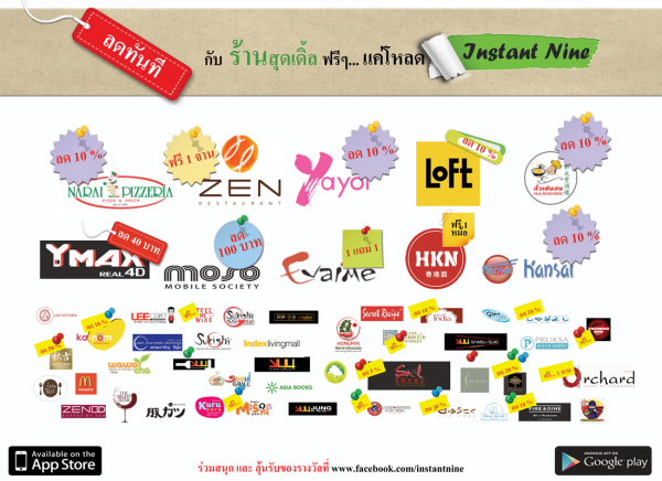 Jan-Main-Promotion