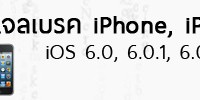 completed-jailbreak-ios6