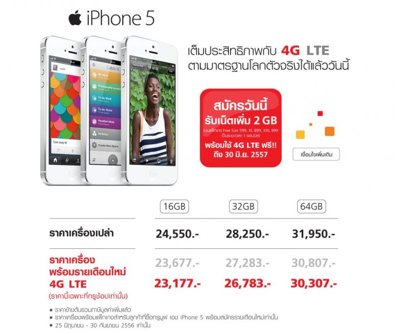 True 4G