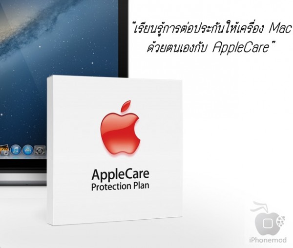 applecare-about