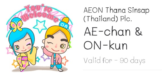 ae-chan_on-khun