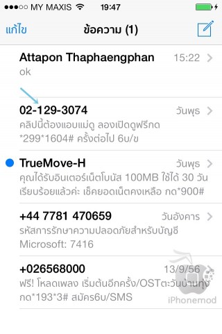 block_sms_ios7_01
