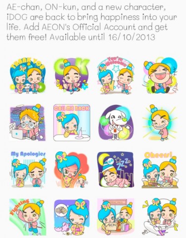 ae-on-sticker-new