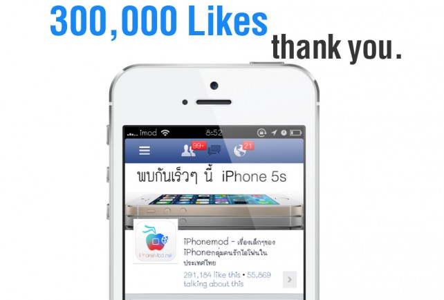 300k-likes-iphoemod