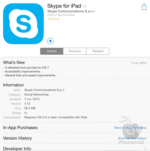 skype-ios7
