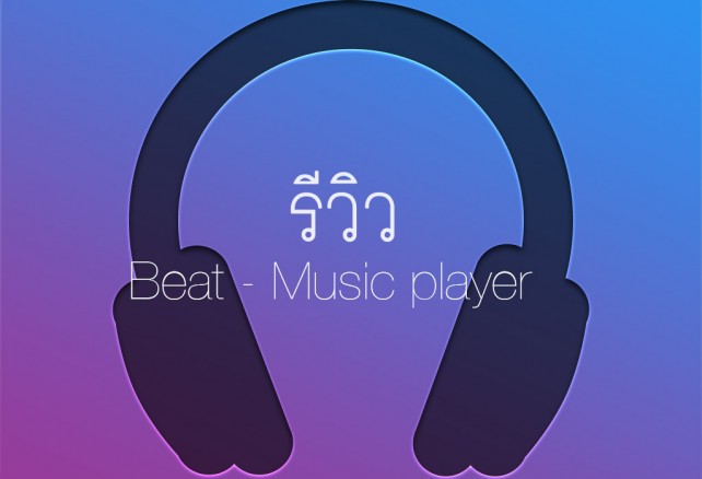 beat-music-player