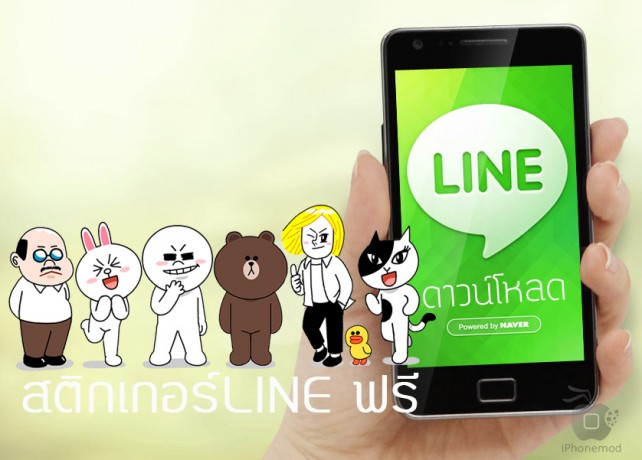 line-banner