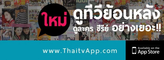 thai-tv-plus-banner