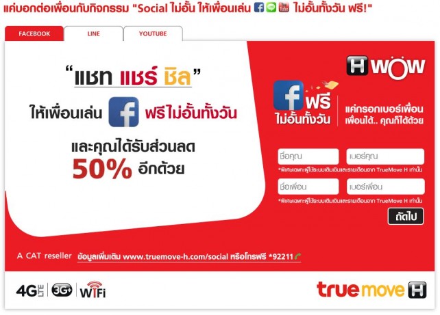 Truemove-H-Free-Facebook