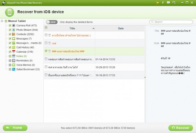 Iphone Data Recovery Cost Iphone Data Recovery Cost