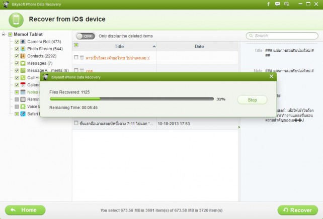 iSkysoft Free iPhone Data Recovery (7)