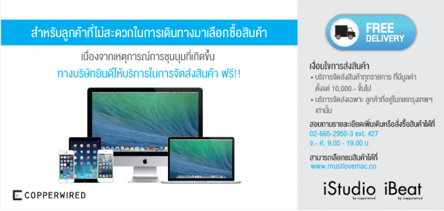 iStudio_Copperwired_Free_Delivery