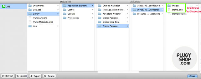 How-to-change-line-theme (2)