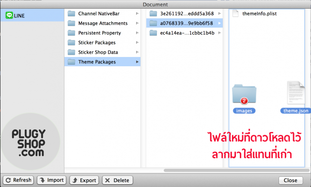 How-to-change-line-theme (4)