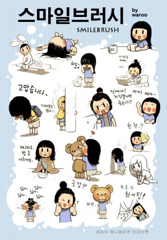 Sticker-Smile-Brush (1)