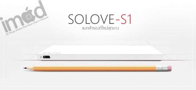 Review_Solove-S1 (1)