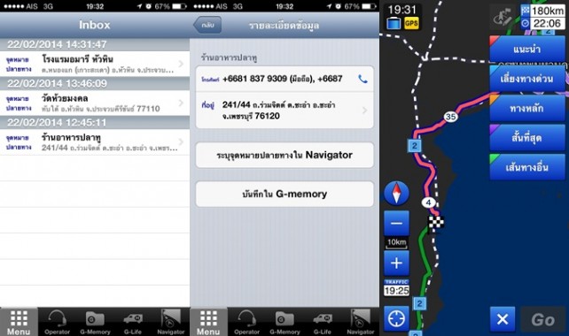 Smart-G-Book-App (4)