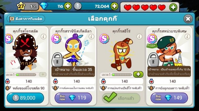 cookie-run-update-version-1-0-3