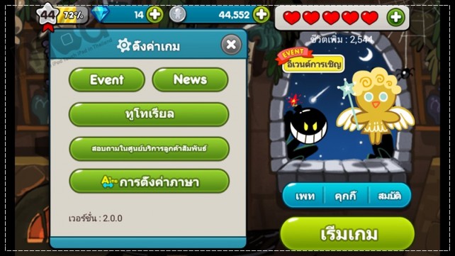 Cooki-Run-Free-Diamond