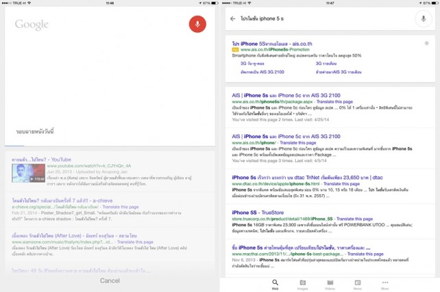 Google-Search-Thai-02