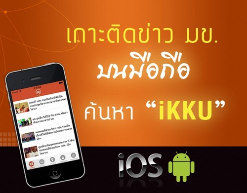 ikku-app