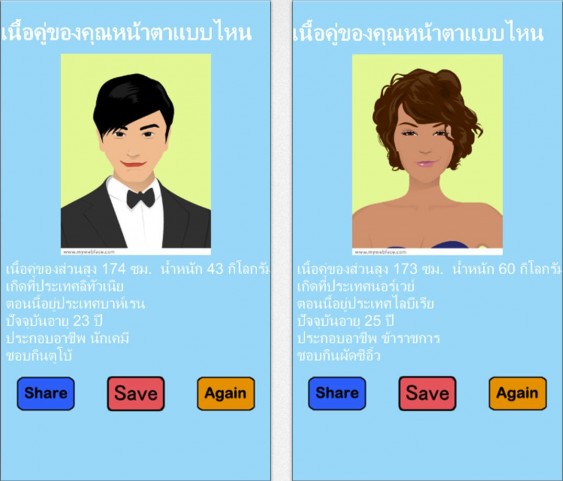 Screenshot 2014-06-14 10.53.44