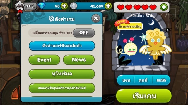 Cookie-run-free-10-crystal-Japan (2)