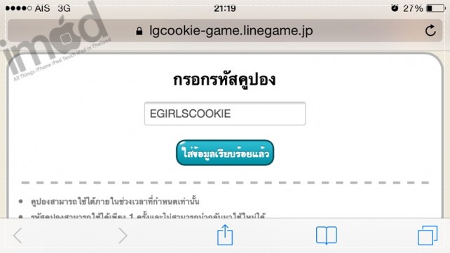 Cookie-run-free-10-crystal-Japan (3)