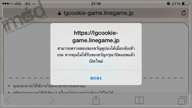 Cookie-run-free-10-crystal-Japan (4)