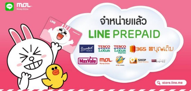 LINE PREPAID