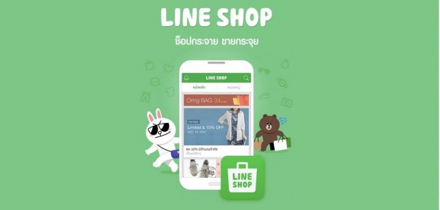 LINE SHOP