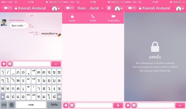 Line - Hidden Chat (1)