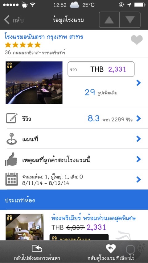 Agoda Reviews Complaints | agoda reviews complaints ร ว วแอป agoda จองโรงแรมประหย Agoda Reviews Complaints | agoda reviews complaints ร ว วแอป agoda จองโรงแรมประหย