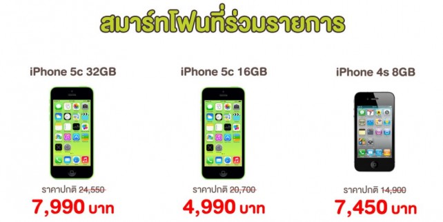 iPhone-5c_AIS-02