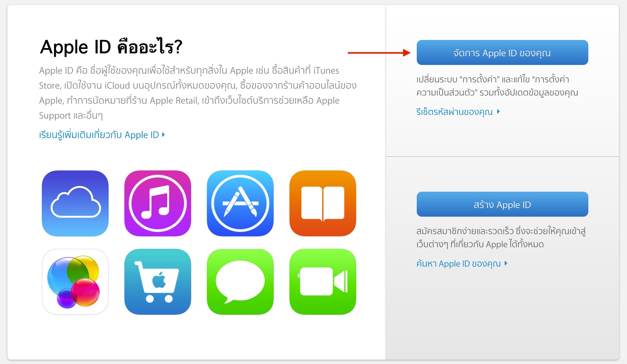 2-step-appleid-ep2-2