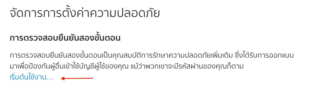 2-step-appleid-ep2-3