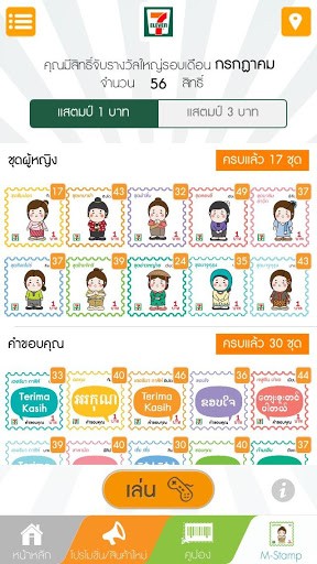 7eleven-th-42-3-s-307x512