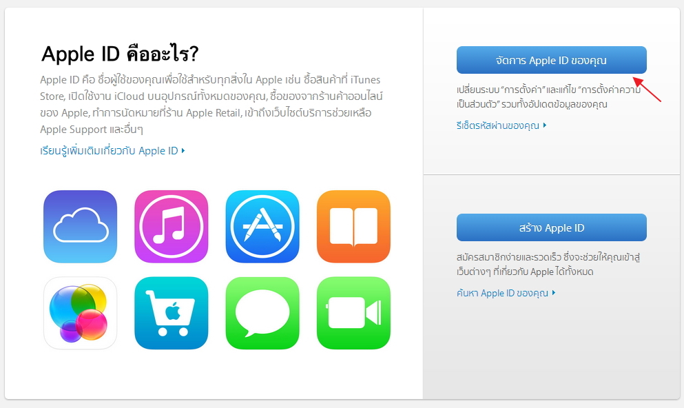 id.apple.com