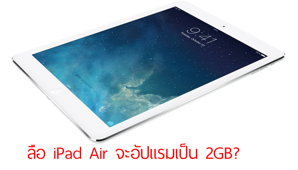 ipad-air-2gb-ram-rumor
