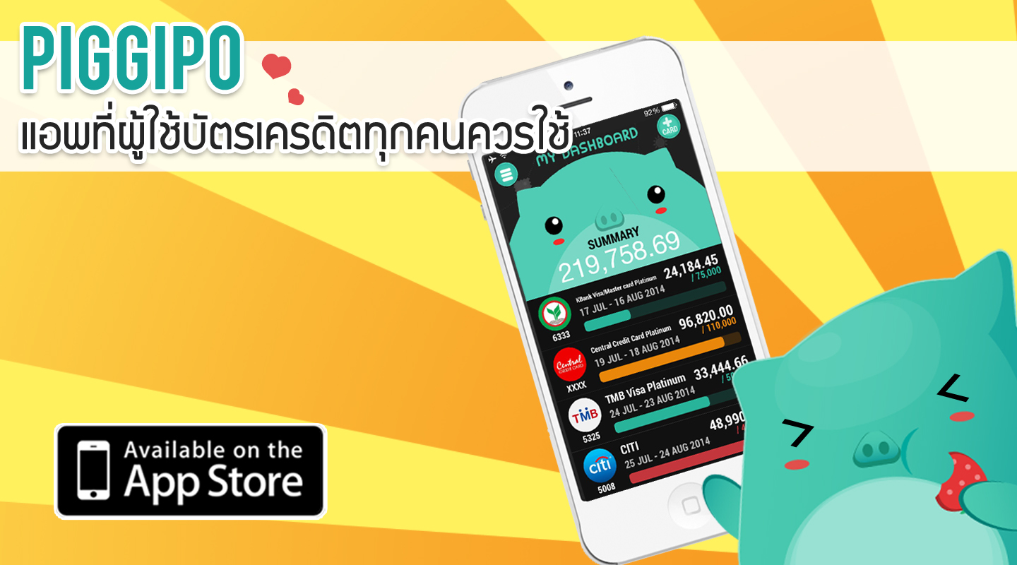 piggipo-hero