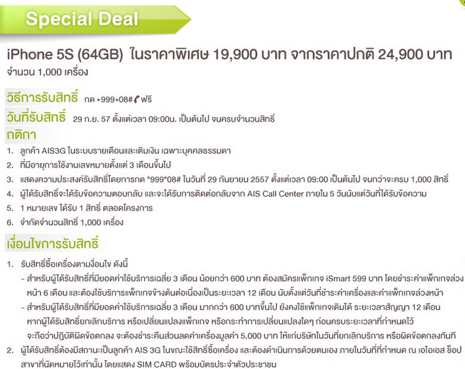 Screenshot 2014-09-29 09.23.38