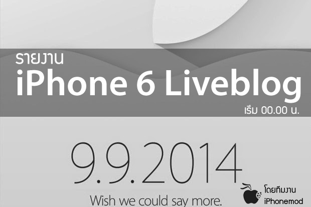 apple_event_iphone6-liveblog