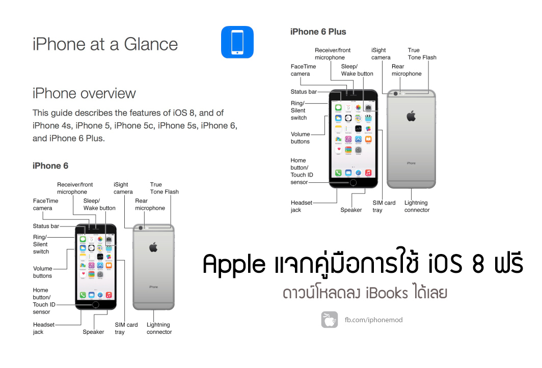 free-ios8-manual