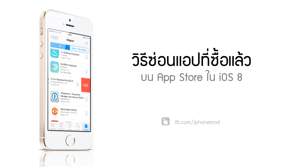 hide-purchased-app-on-appstore