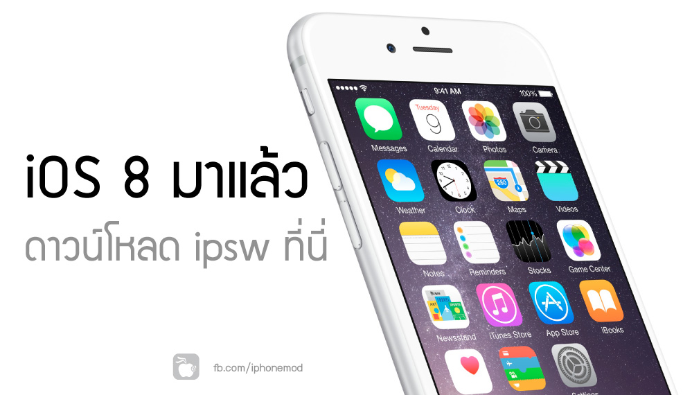 ios-8-download