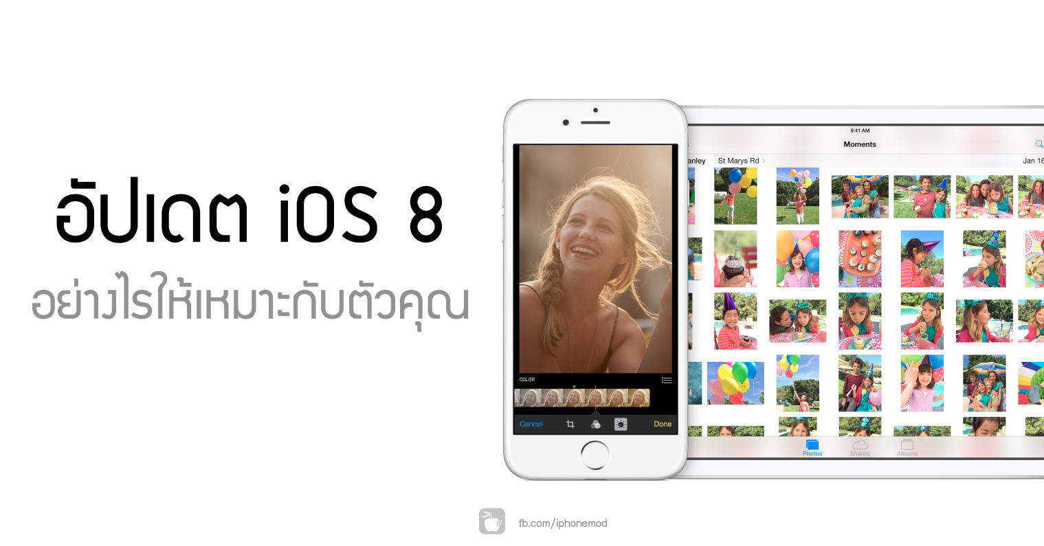 ios8-update-methon