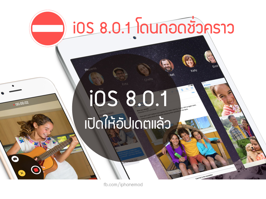 ios801-pulled-back
