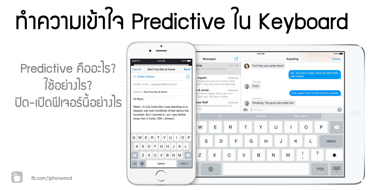 predictive-ios8