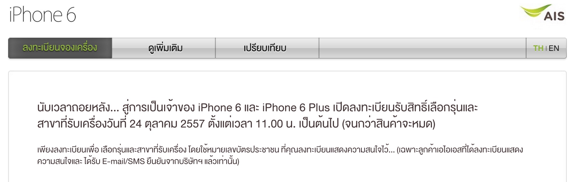 Screenshot 2014-10-23 11.18.59