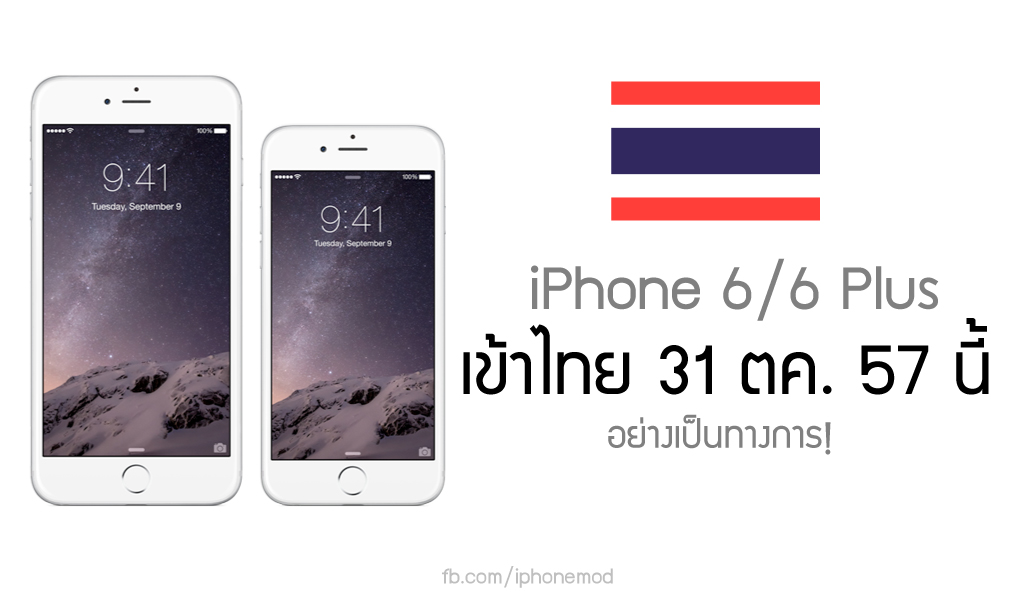 iphone6-thailand